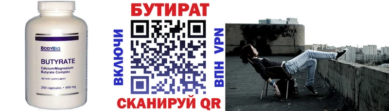 Бутират BDO  хочу наркоту  Тетюши 