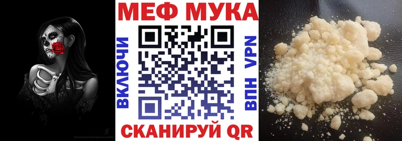 МЕФ VHQ где купить наркотик Тетюши