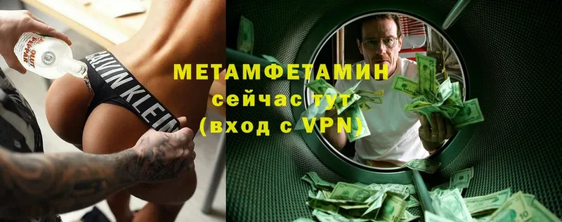 как найти наркотики  Тетюши  Метамфетамин Декстрометамфетамин 99.9% 