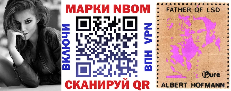 Марки 25I-NBOMe 1,8мг  закладка  Тетюши 